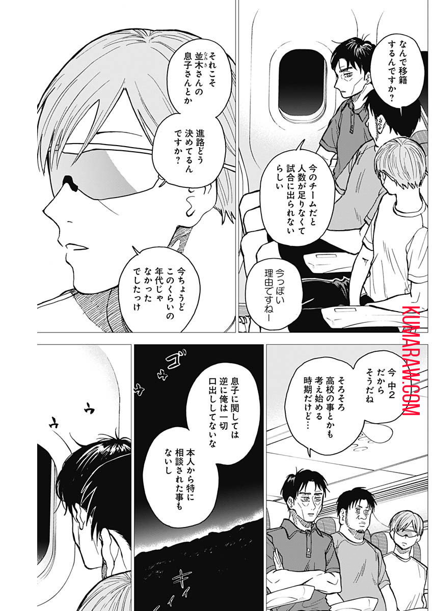 ダイヤモンドの功罪 第29話 - Page 4