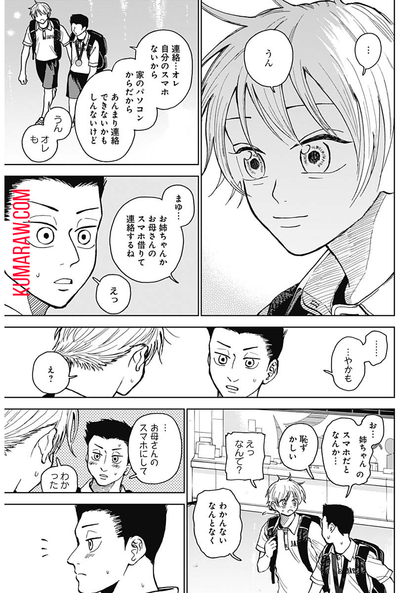 ダイヤモンドの功罪 第31話 - Page 4