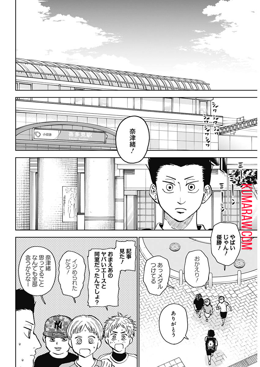 ダイヤモンドの功罪 第33話 - Page 13