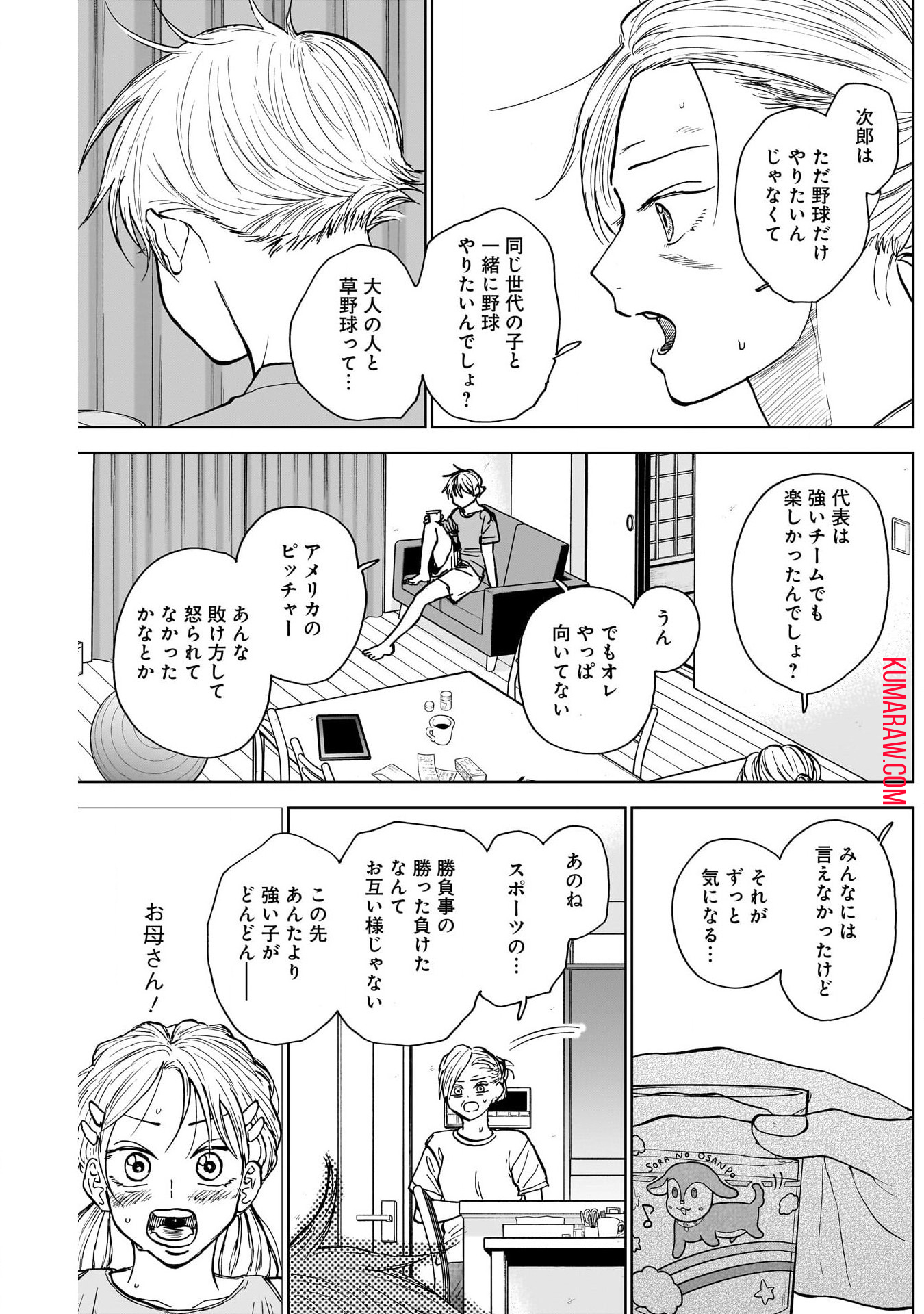 ダイヤモンドの功罪 第34話 - Page 7