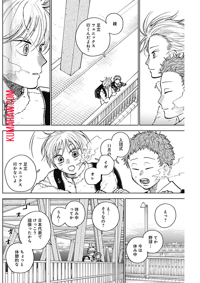 ダイヤモンドの功罪 第36話 - Page 6