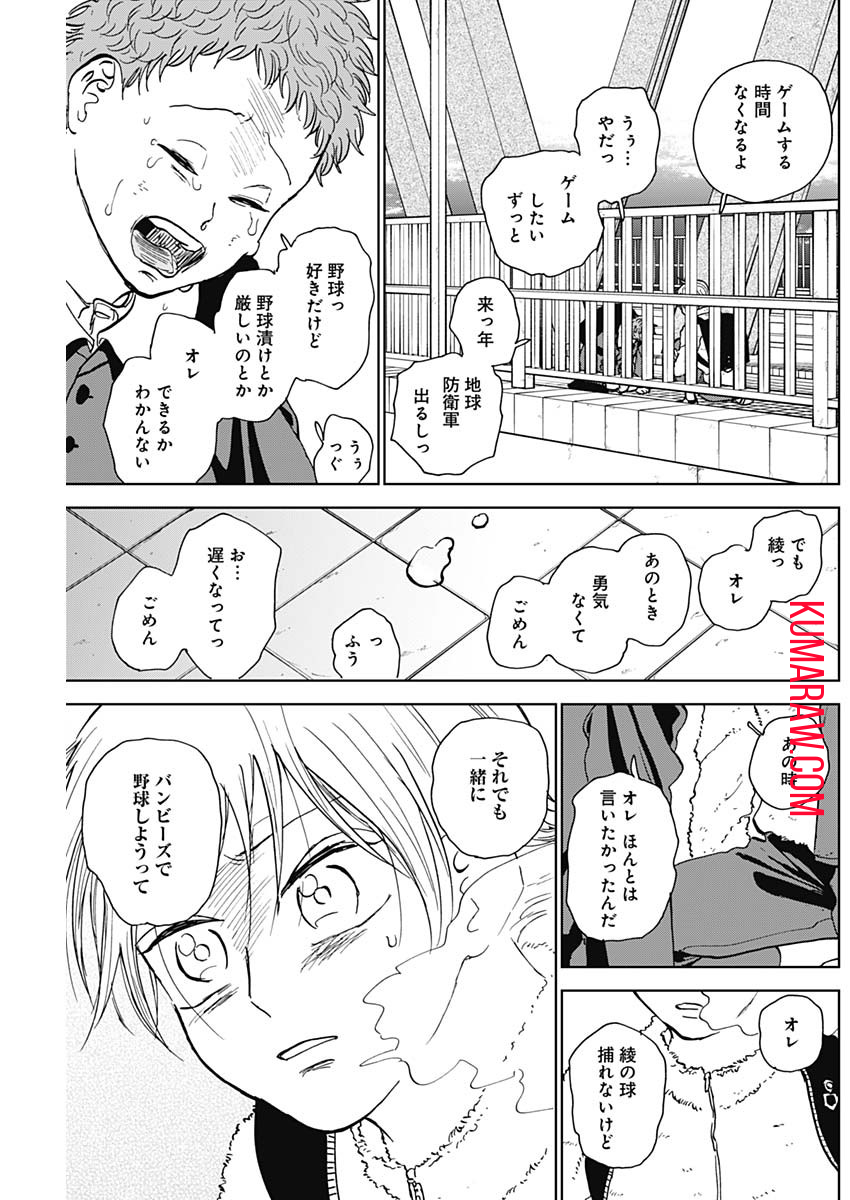 ダイヤモンドの功罪 第36話 - Page 15