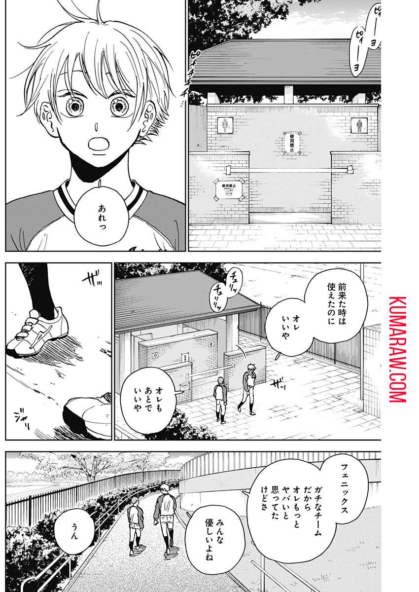 ダイヤモンドの功罪 第39話 - Page 5