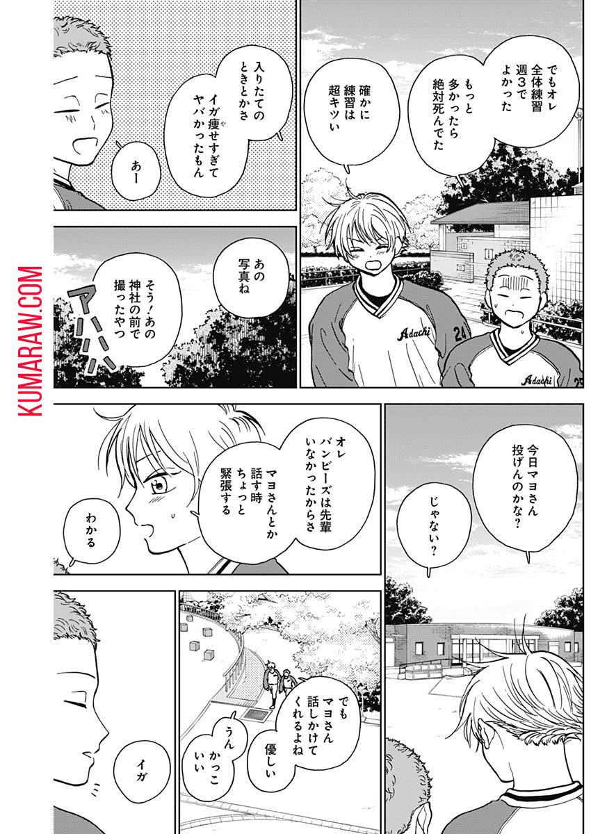 ダイヤモンドの功罪 第39話 - Page 6