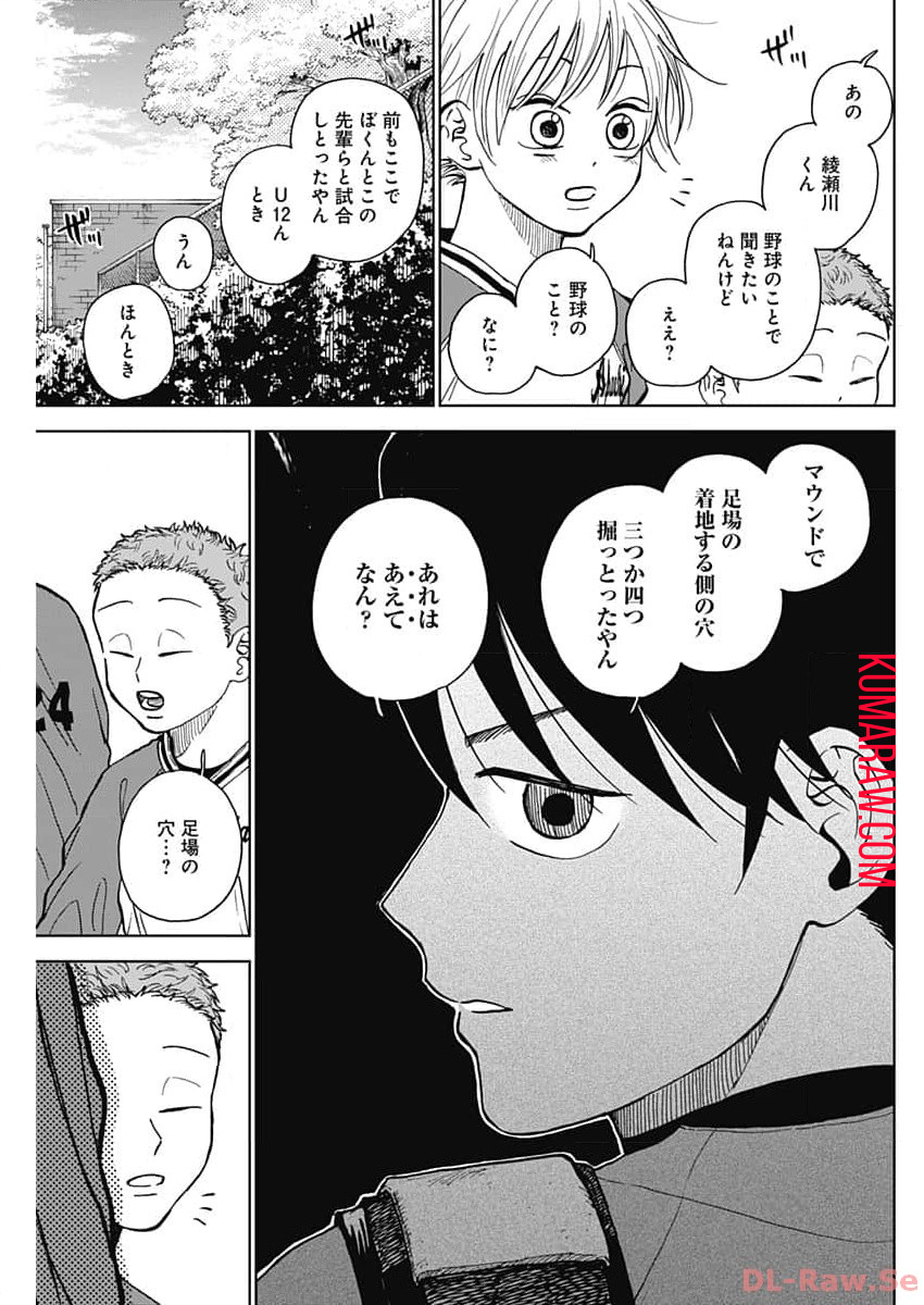 ダイヤモンドの功罪 第41話 - Page 13