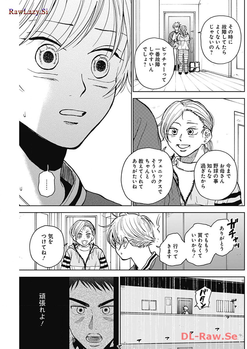 ダイヤモンドの功罪 第43話 - Page 5