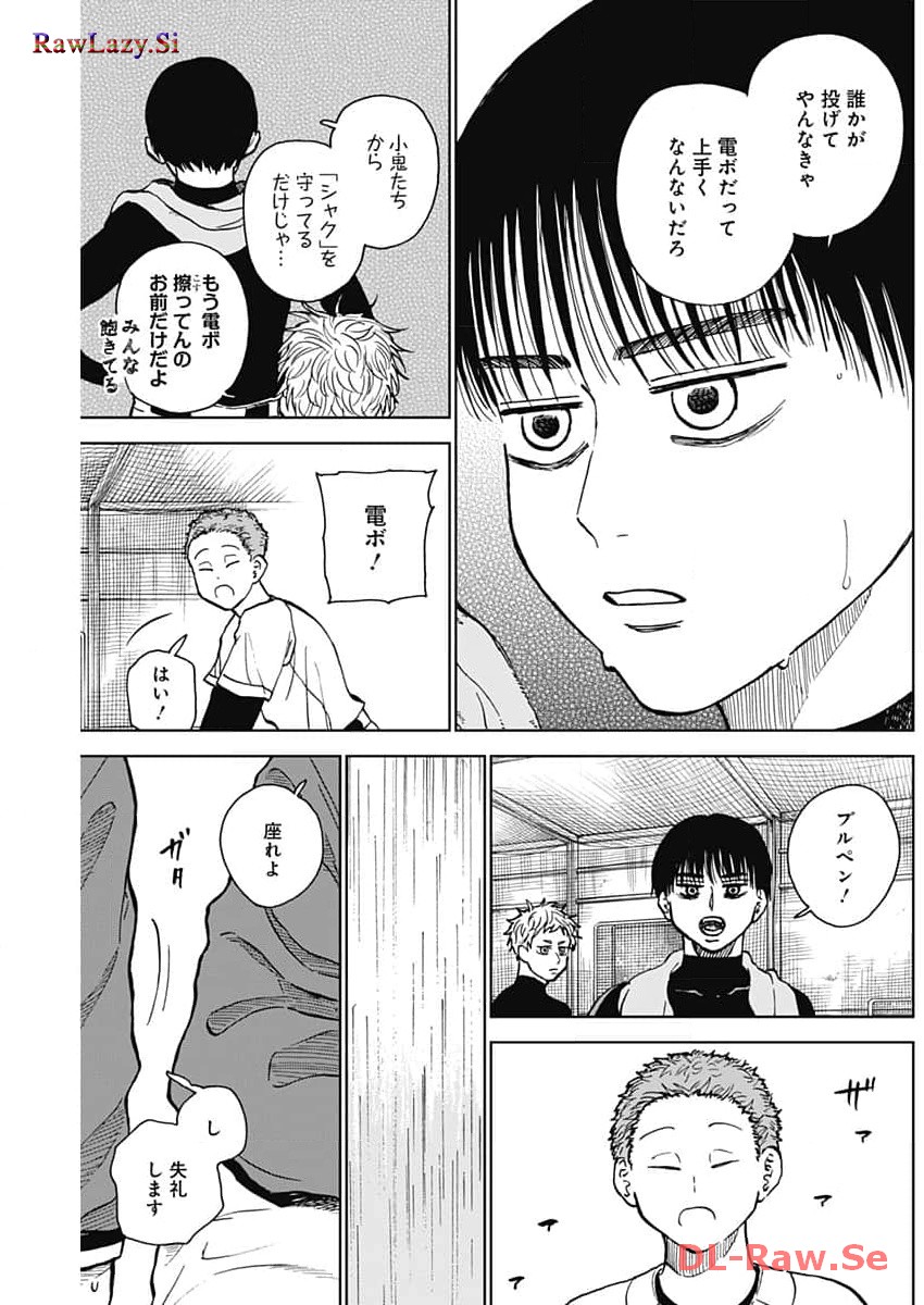 ダイヤモンドの功罪 第43話 - Page 17