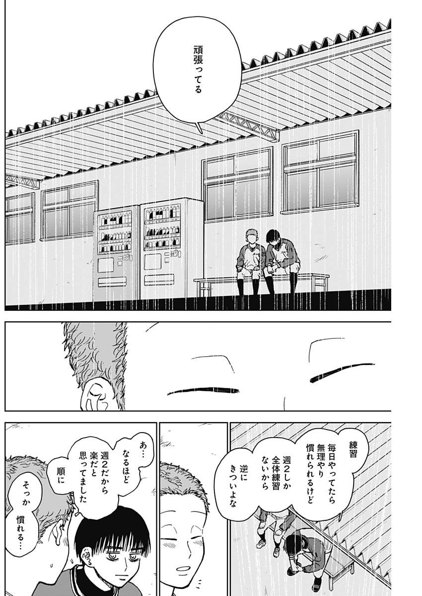 ダイヤモンドの功罪 第44話 - Page 5