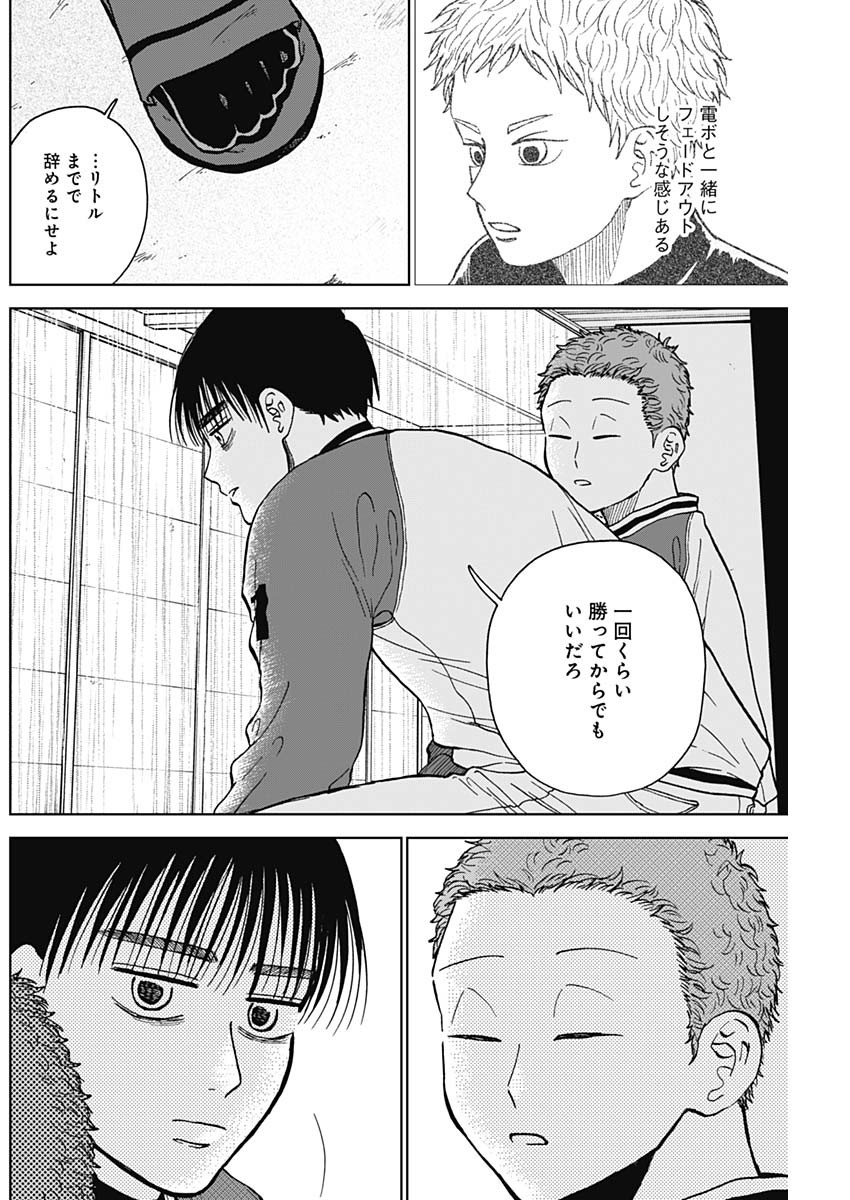 ダイヤモンドの功罪 第44話 - Page 6