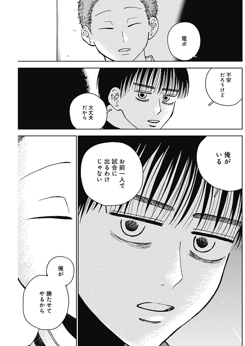 ダイヤモンドの功罪 第44話 - Page 8