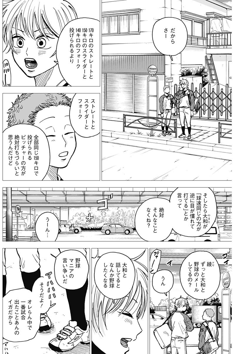 ダイヤモンドの功罪 第46話 - Page 3