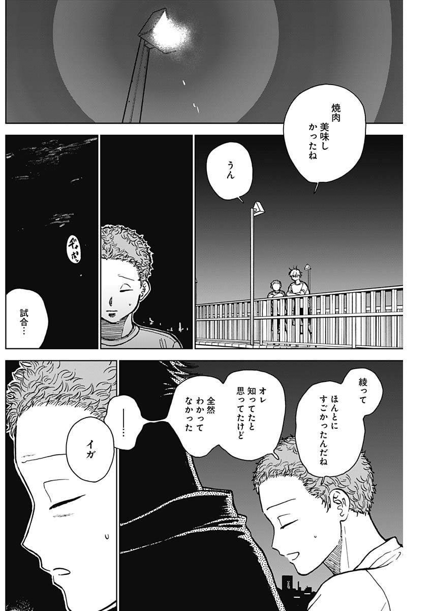 ダイヤモンドの功罪 第52話 - Page 11