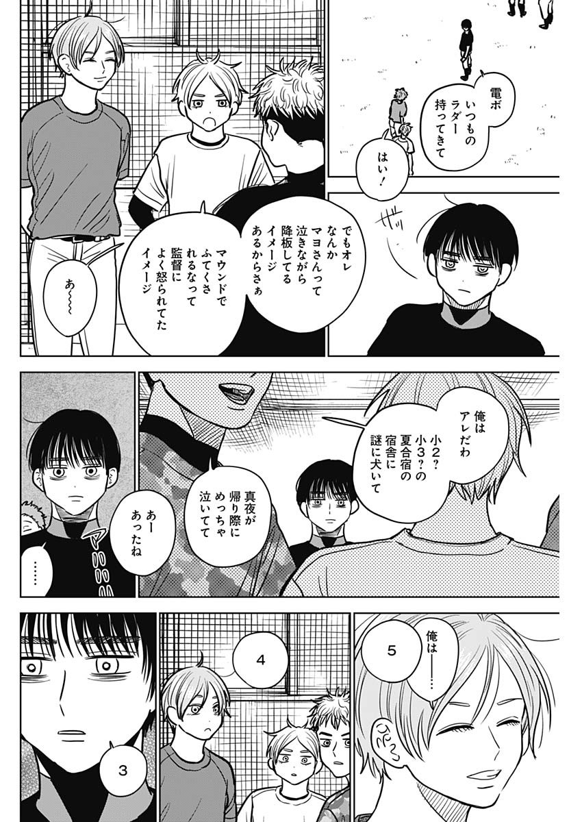ダイヤモンドの功罪 第53話 - Page 10