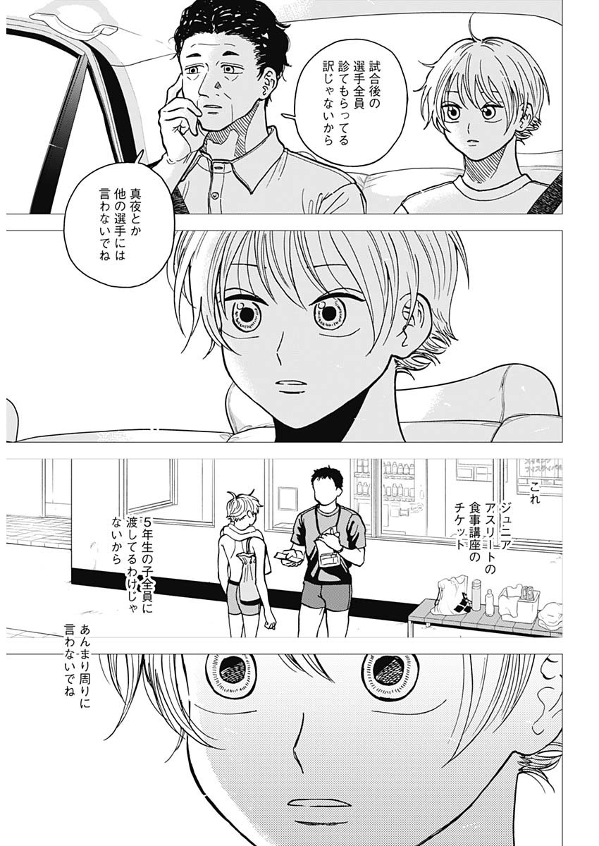 ダイヤモンドの功罪 第58話 - Page 9