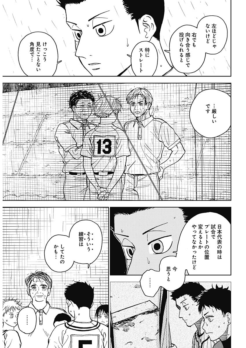 ダイヤモンドの功罪 第58話 - Page 15