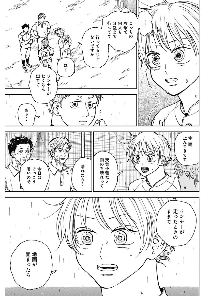 ダイヤモンドの功罪 第59話 - Page 6