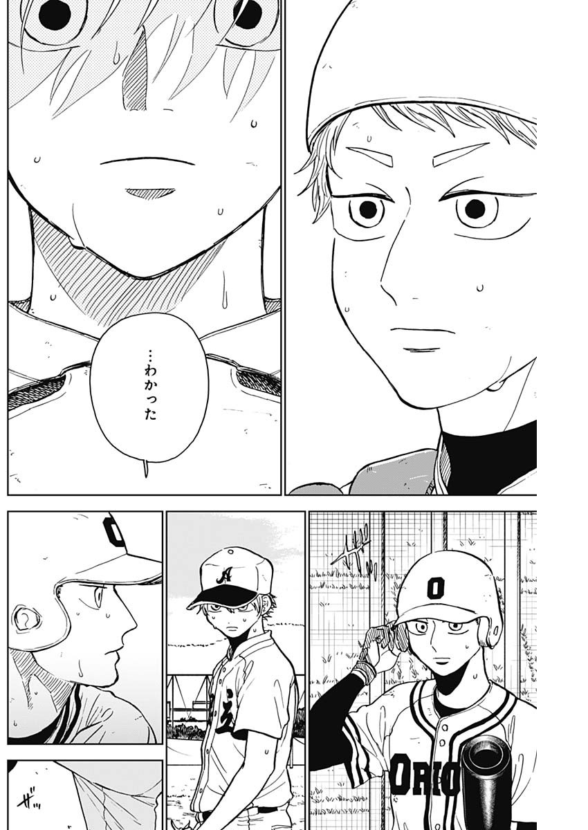 ダイヤモンドの功罪 第60話 - Page 8