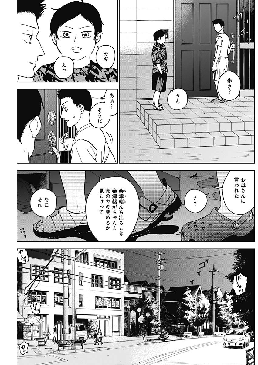 ダイヤモンドの功罪 第62話 - Page 11