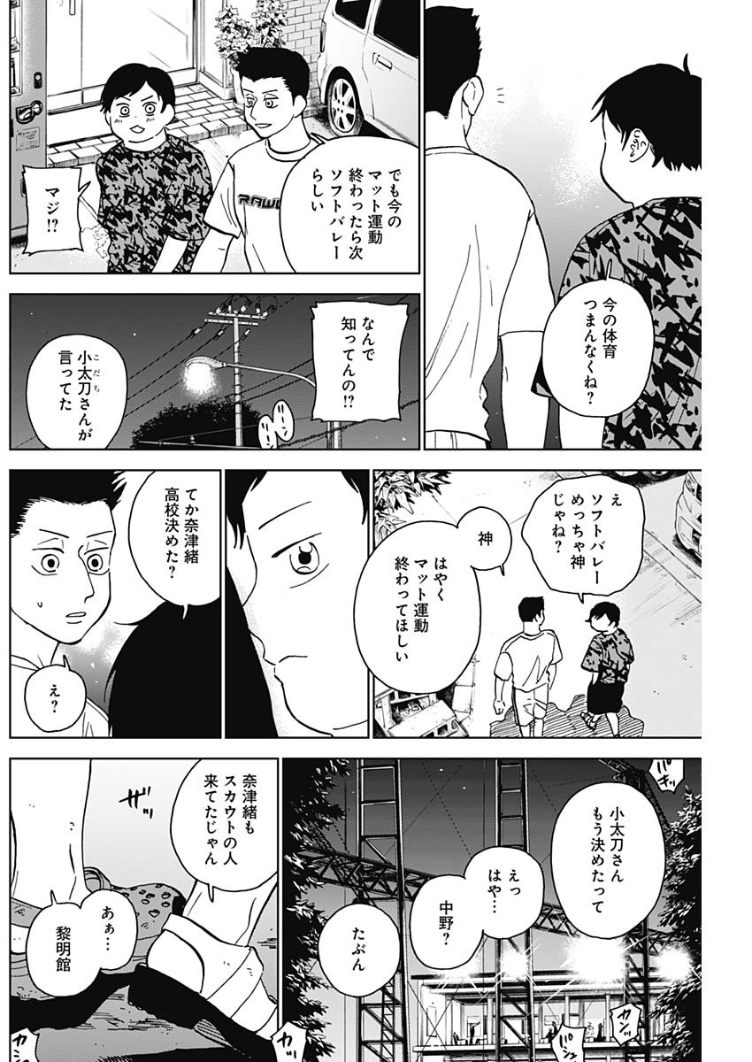 ダイヤモンドの功罪 第62話 - Page 12