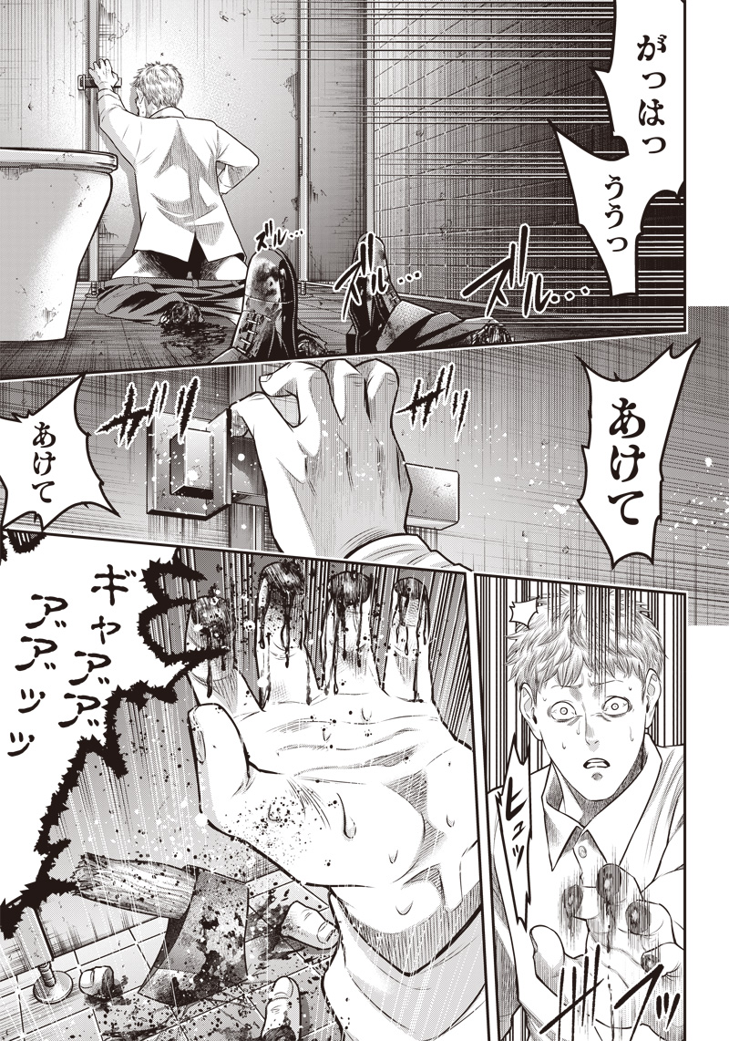 DINERダイナー ダイナー 杀手餐厅 第134話 - Page 9