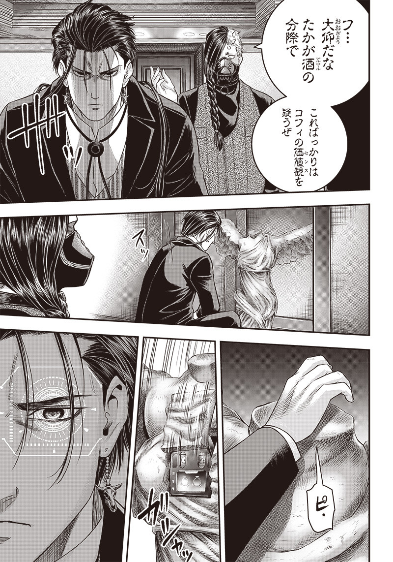 DINERダイナー ダイナー 杀手餐厅 第146話 - Page 3