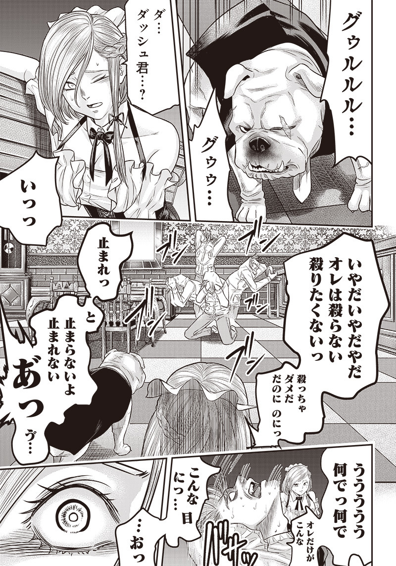 DINERダイナー ダイナー 杀手餐厅 第146話 - Page 13