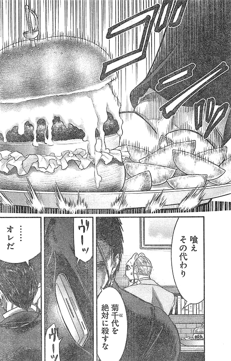 DINERダイナー ダイナー 杀手餐厅 第30話 - Page 18