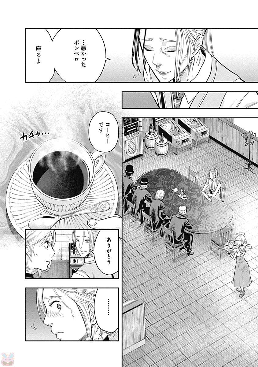 DINERダイナー ダイナー 杀手餐厅 第6話 - Page 12