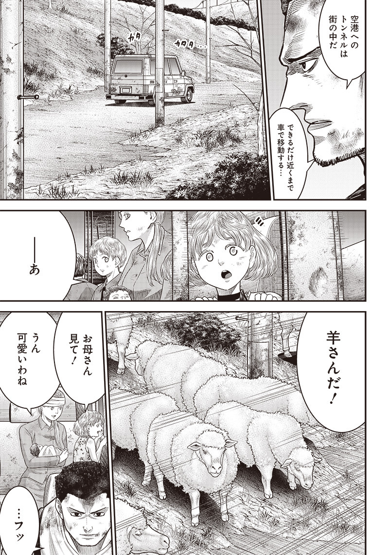 DINERダイナー ダイナー 杀手餐厅 第93話 - Page 17