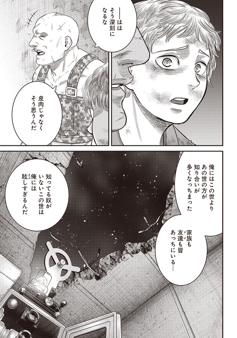 DINERダイナー ダイナー 杀手餐厅 第95話 - Page 13