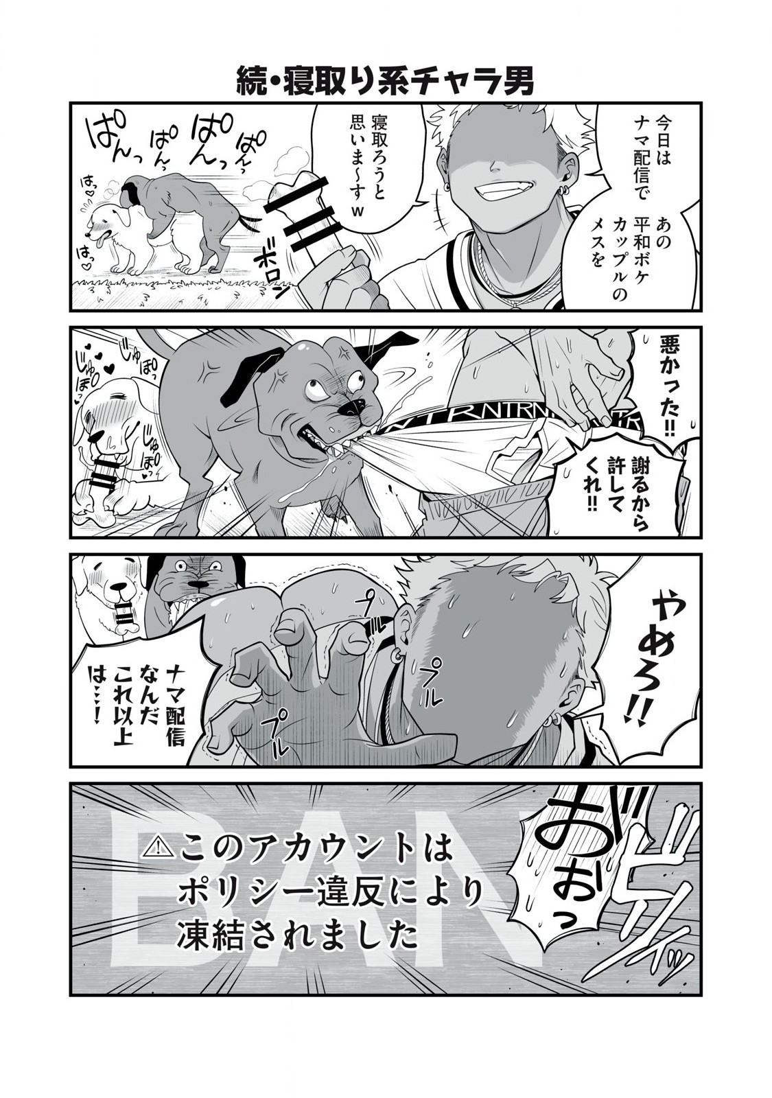 どう頑張ってもHになっちゃう幼なじみ 第11話 - Page 5