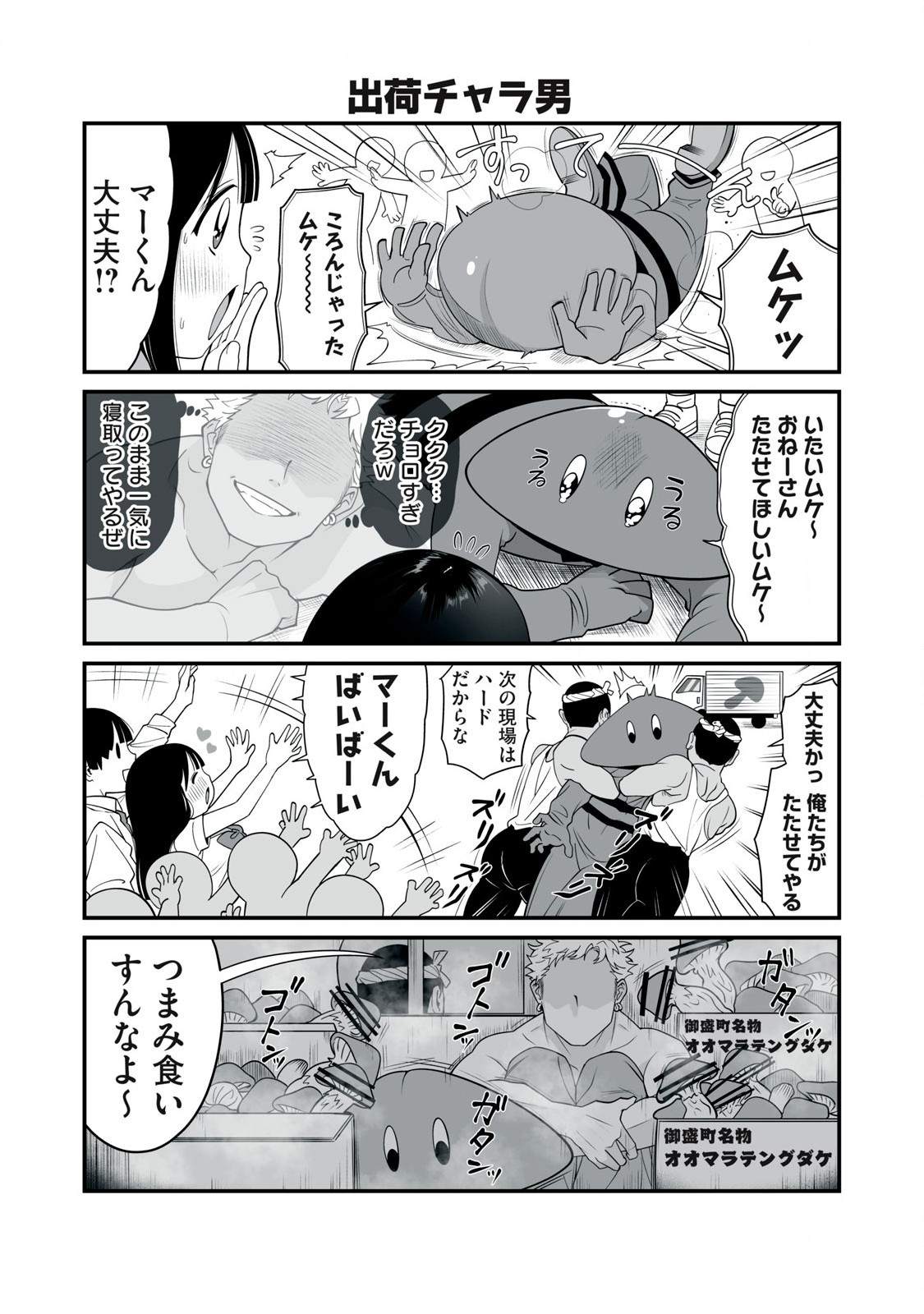 どう頑張ってもHになっちゃう幼なじみ 第13話 - Page 5