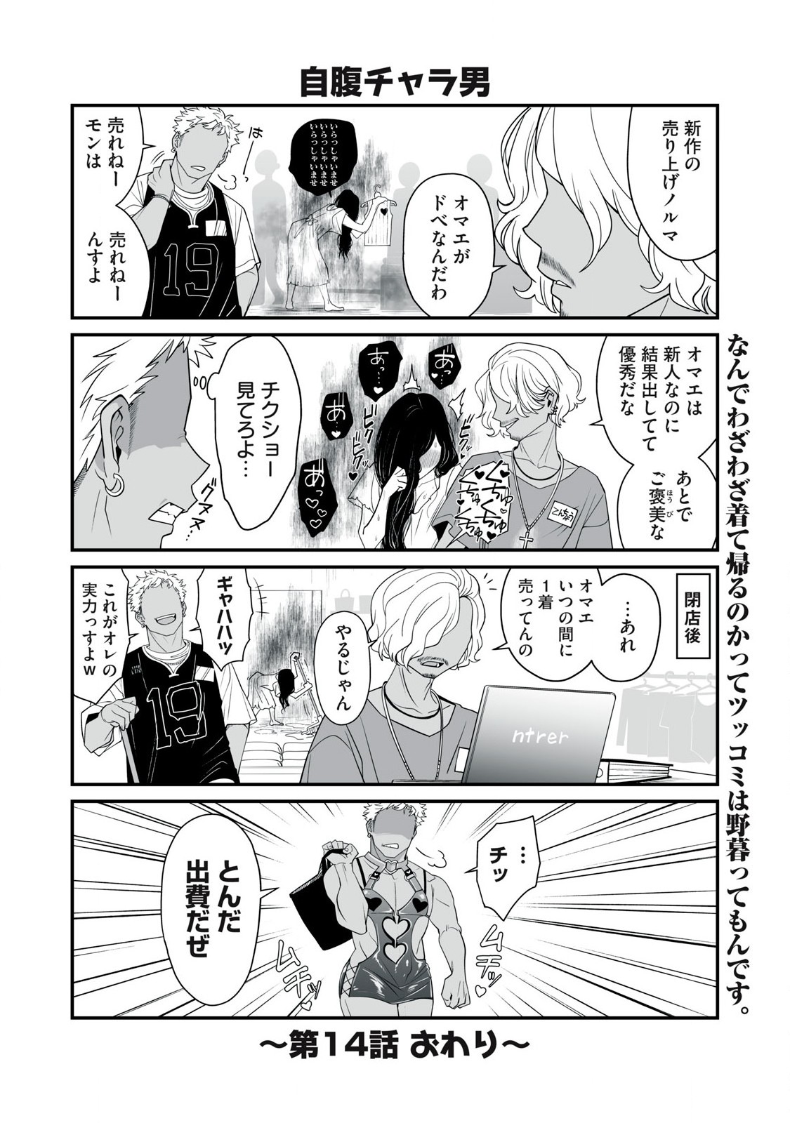 どう頑張ってもHになっちゃう幼なじみ 第14話 - Page 7