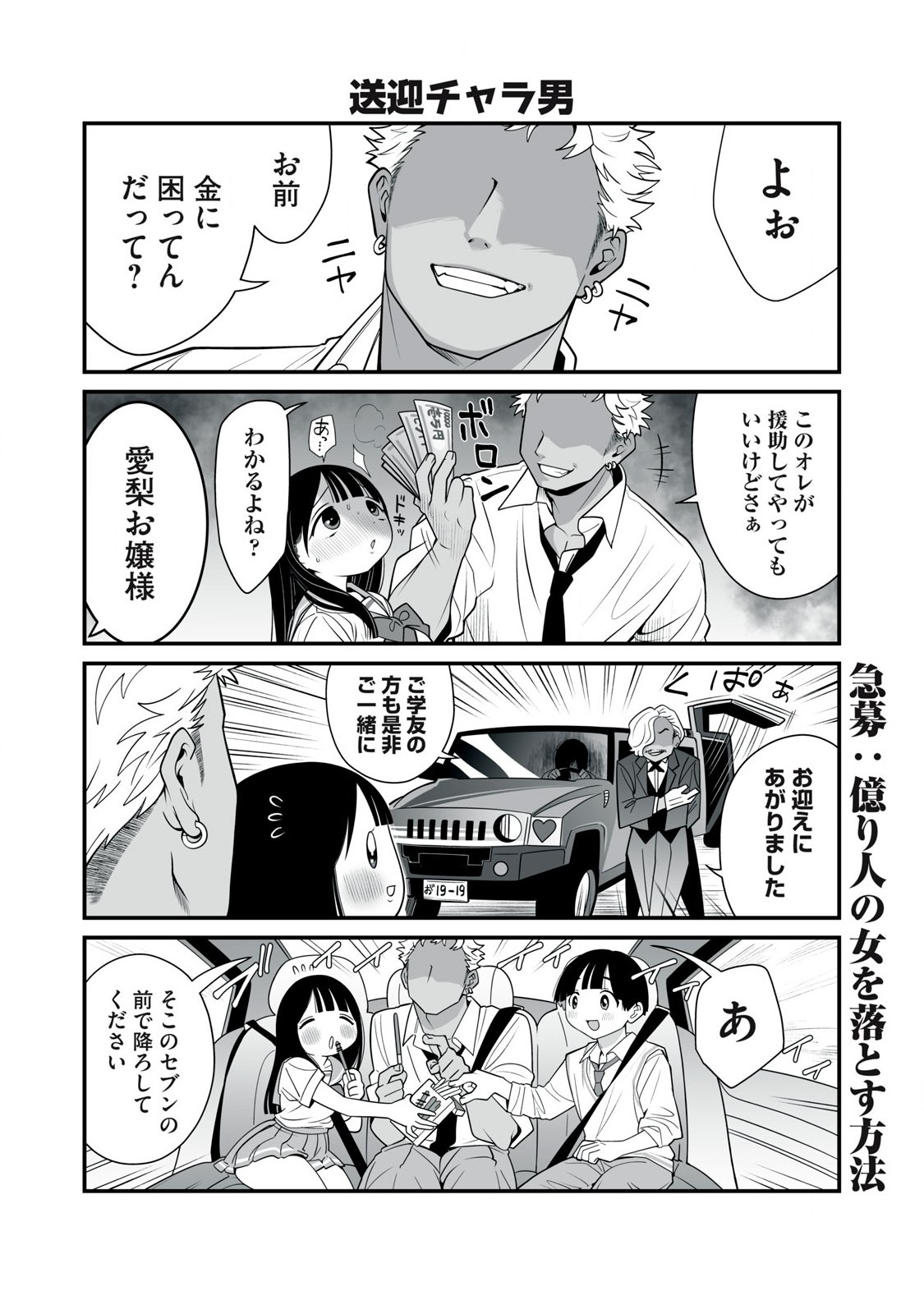 どう頑張ってもHになっちゃう幼なじみ 第17話 - Page 6