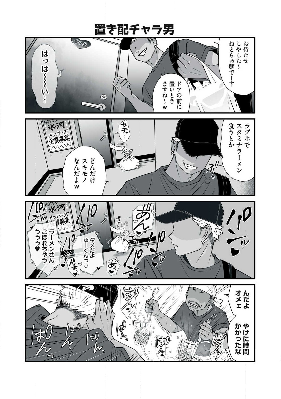 どう頑張ってもHになっちゃう幼なじみ 第18話 - Page 5