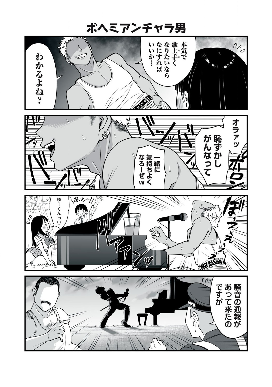 どう頑張ってもHになっちゃう幼なじみ 第19話 - Page 4