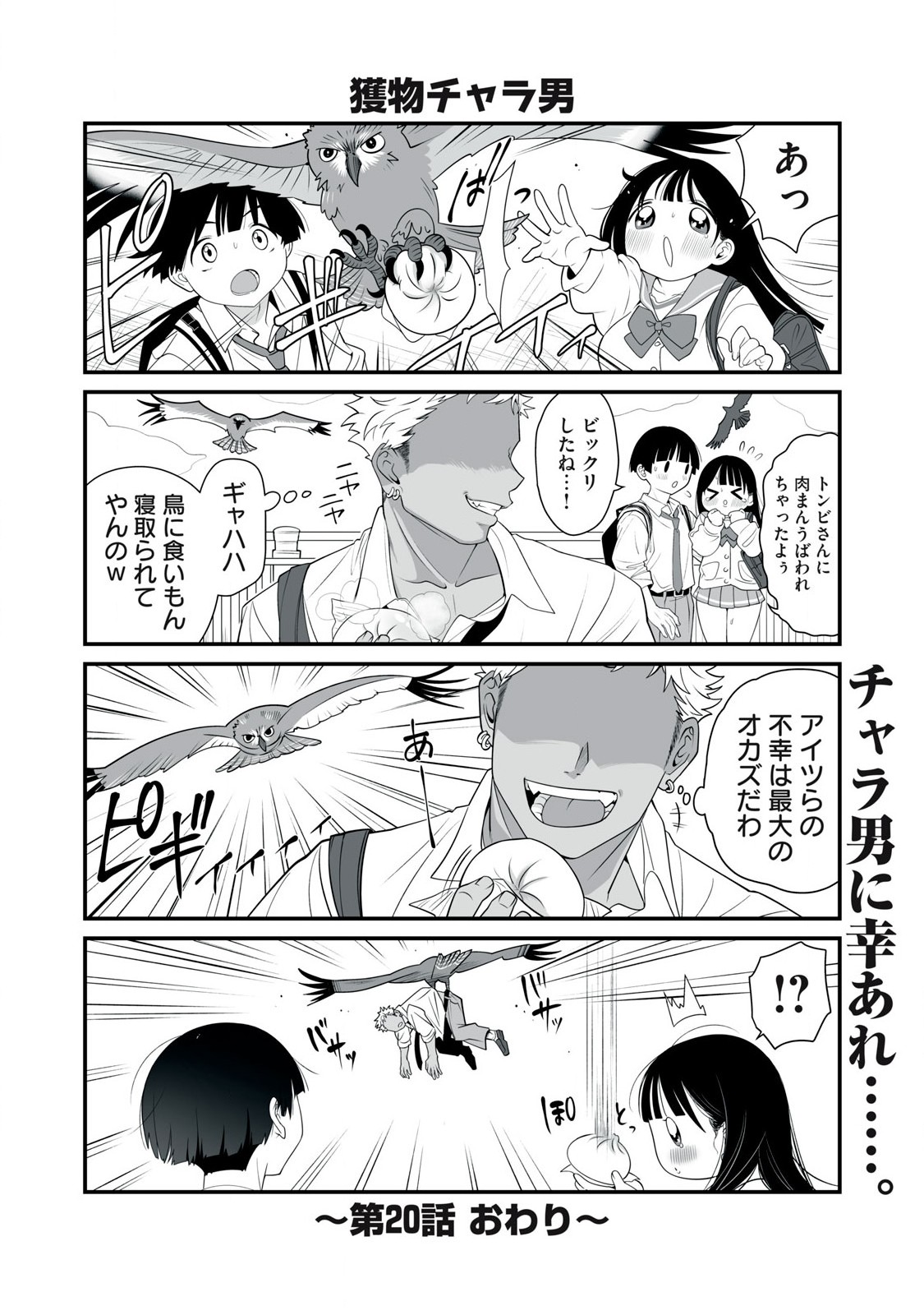 どう頑張ってもHになっちゃう幼なじみ 第20話 - Page 7