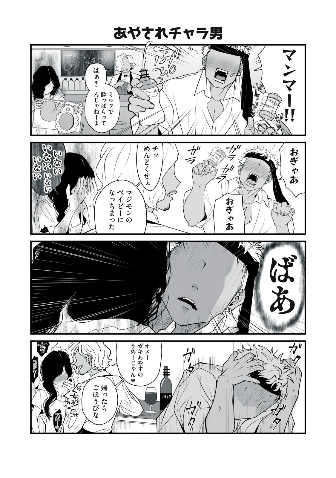 どう頑張ってもHになっちゃう幼なじみ 第21話 - Page 5