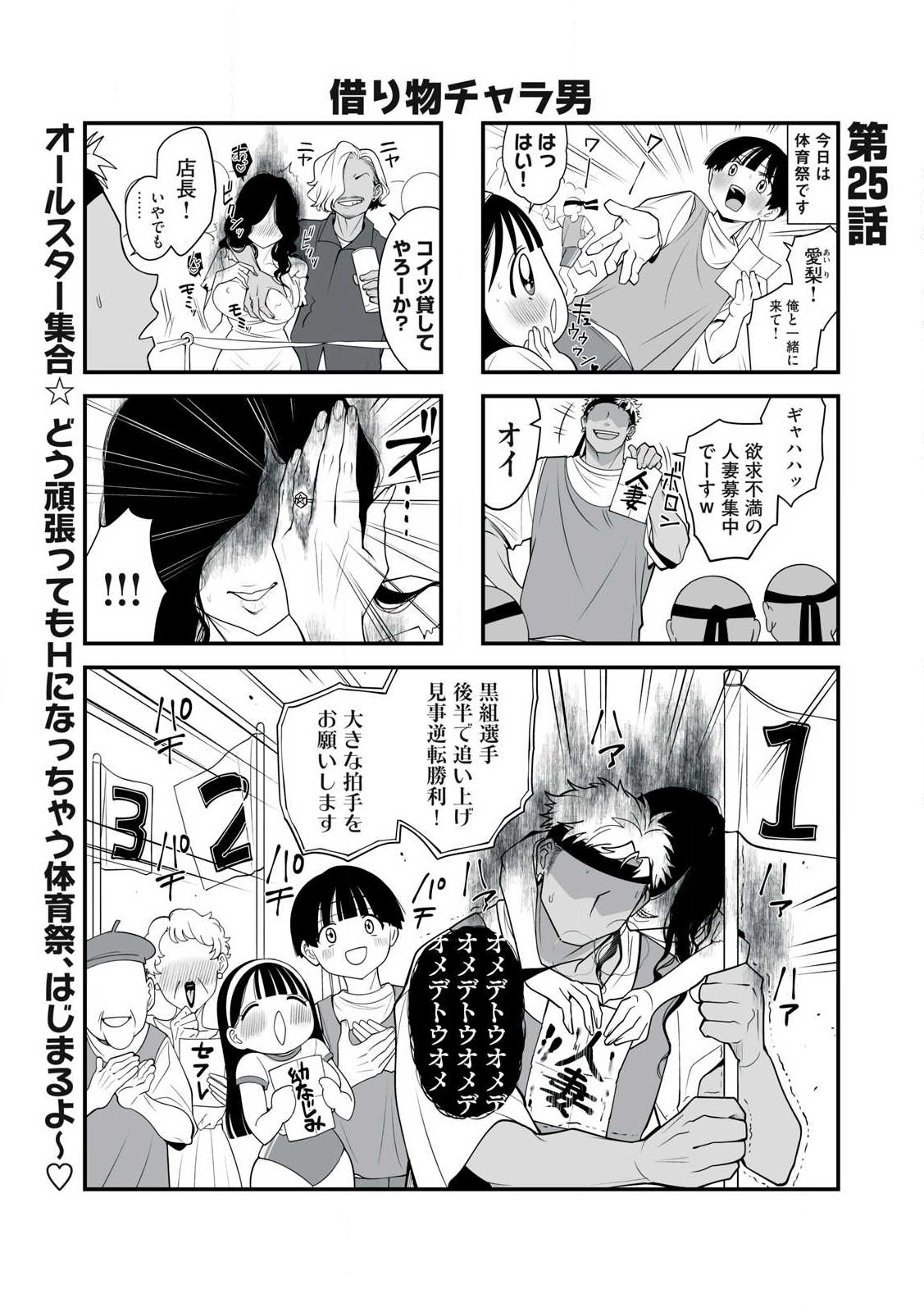 どう頑張ってもHになっちゃう幼なじみ 第25話 - Page 2