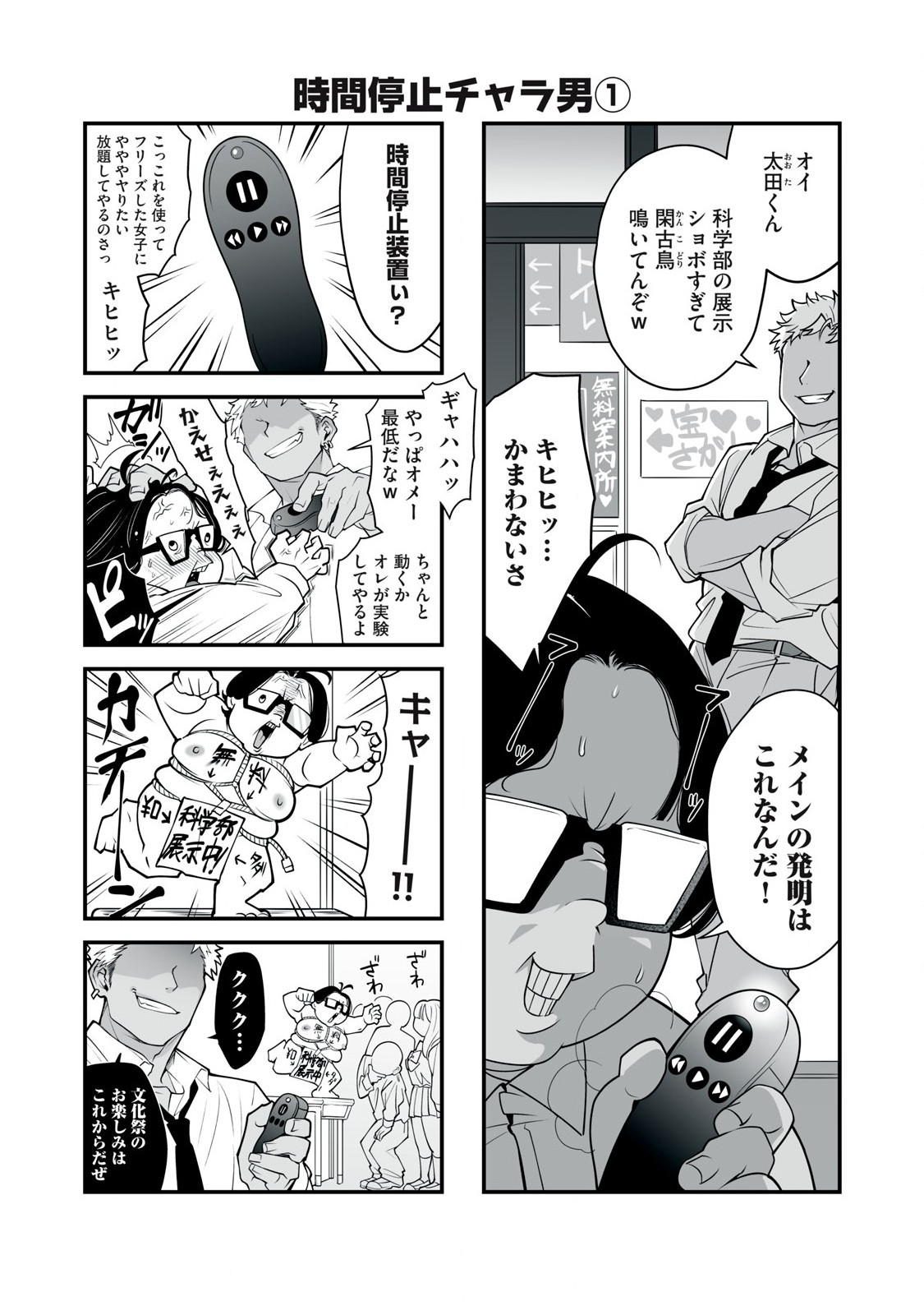 どう頑張ってもHになっちゃう幼なじみ 第29話 - Page 3