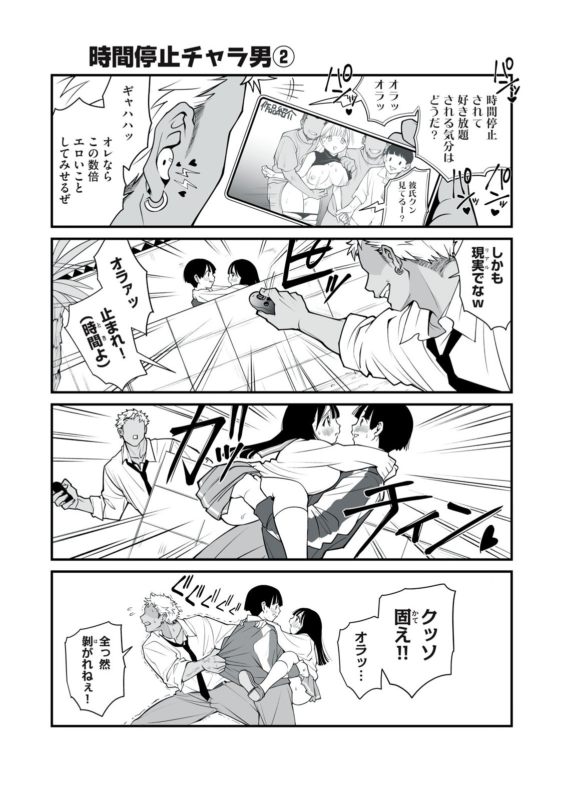 どう頑張ってもHになっちゃう幼なじみ 第29話 - Page 5