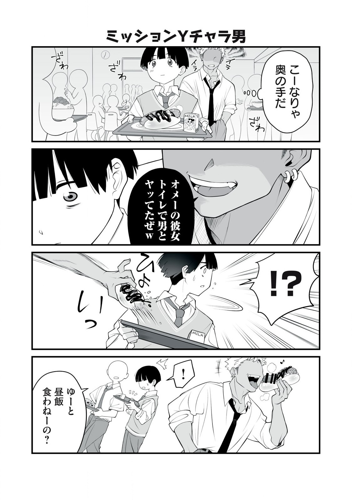 どう頑張ってもHになっちゃう幼なじみ 第4話 - Page 6