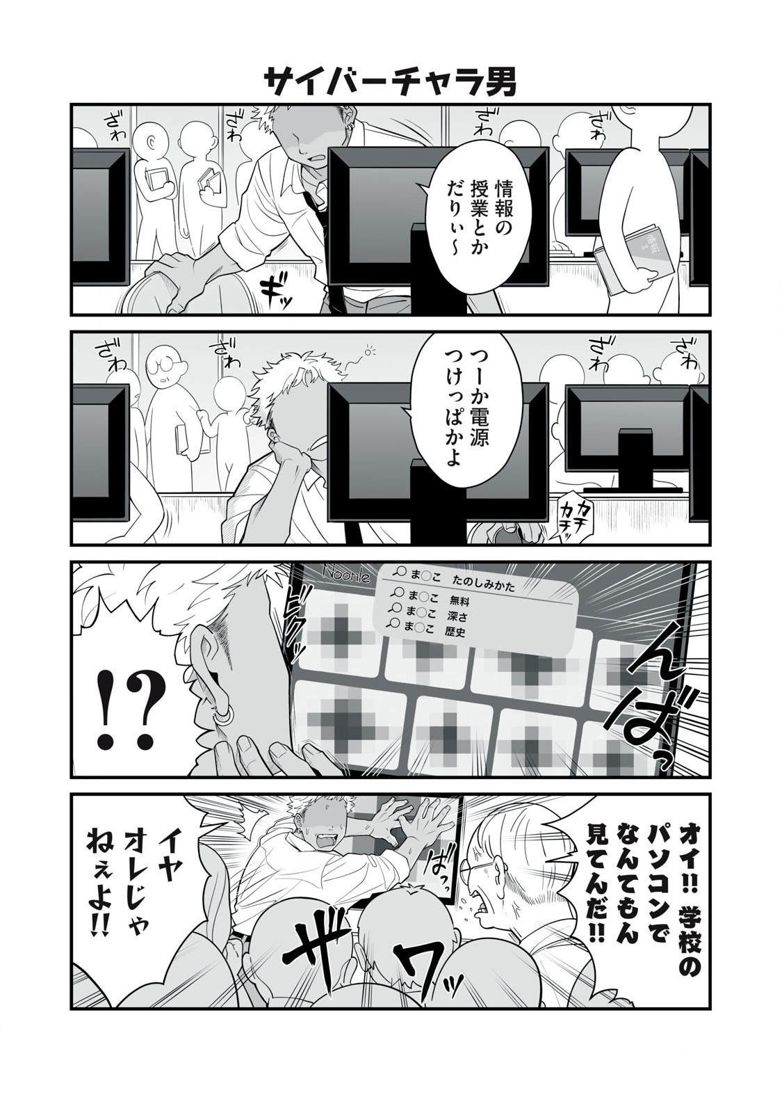 どう頑張ってもHになっちゃう幼なじみ 第7話 - Page 4