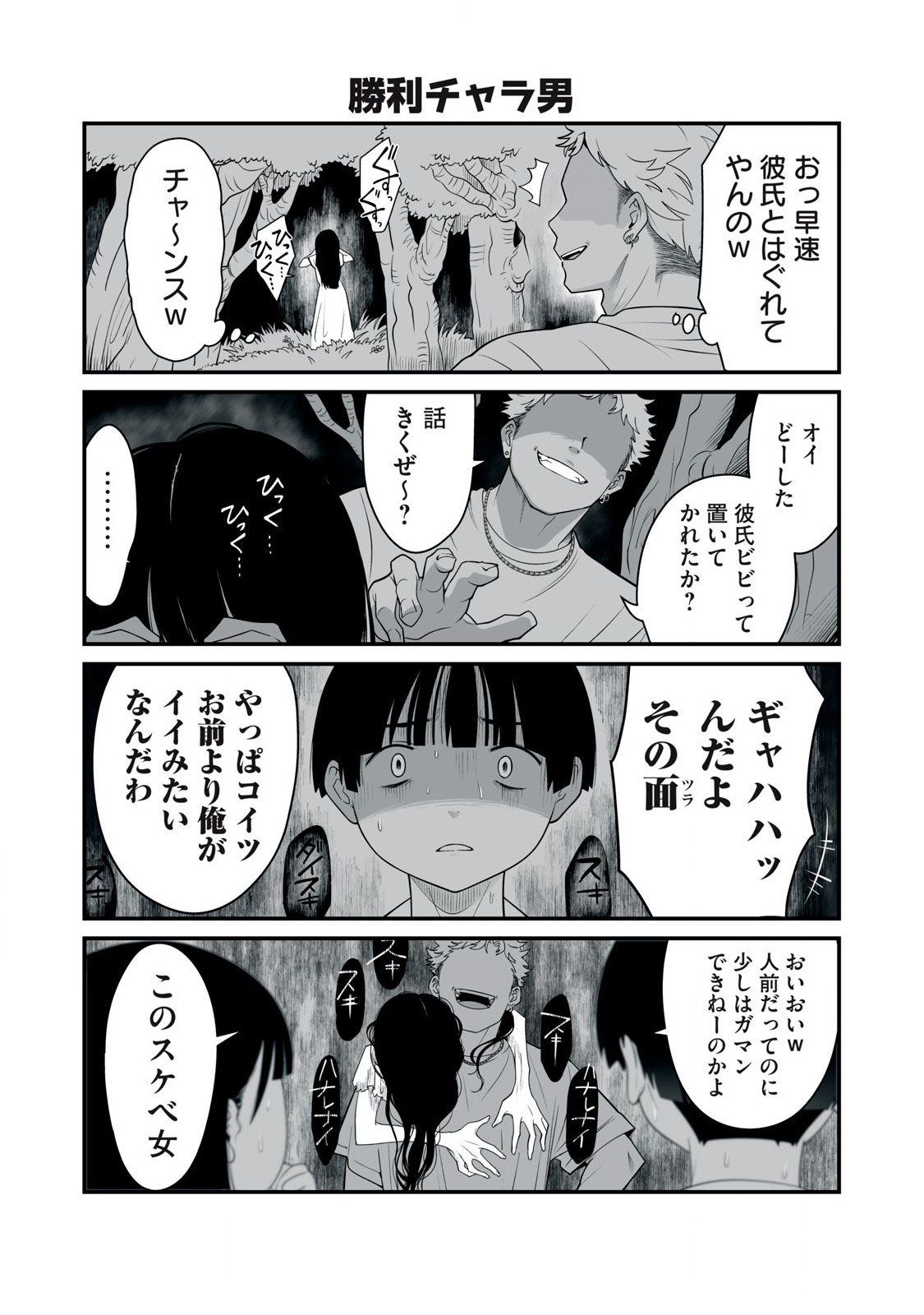 どう頑張ってもHになっちゃう幼なじみ 第9話 - Page 6