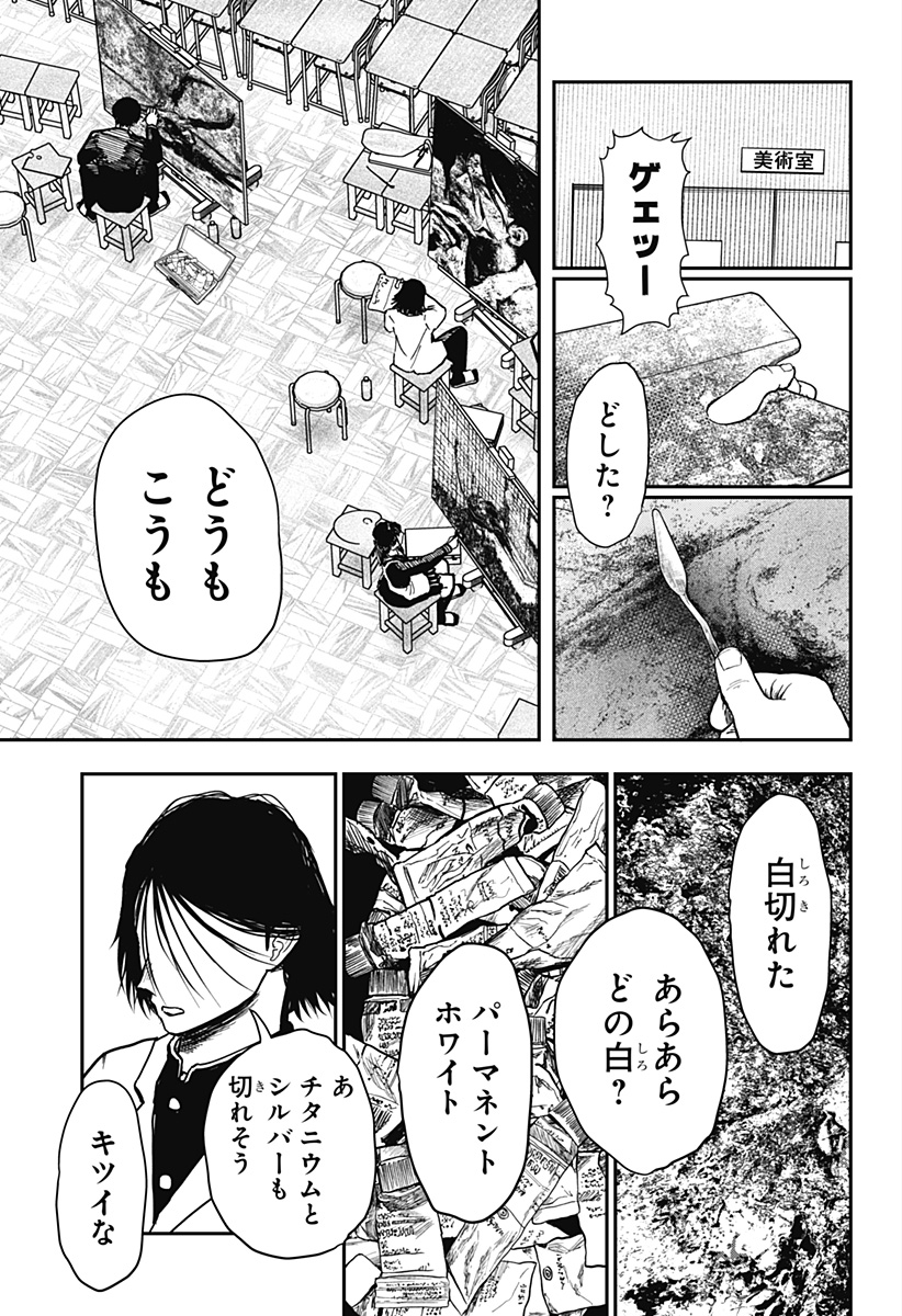 ドクの贈物 第1話 - Page 7