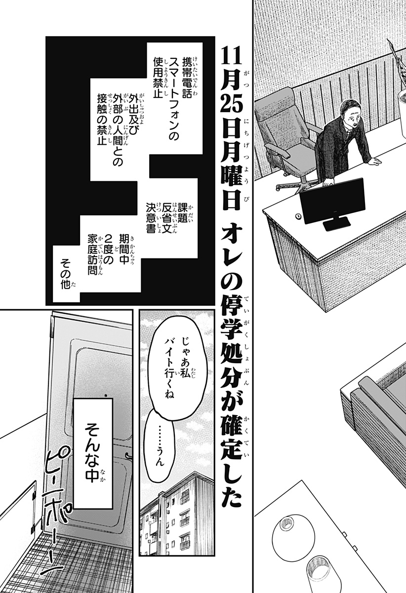 ドクの贈物 第10話 - Page 11