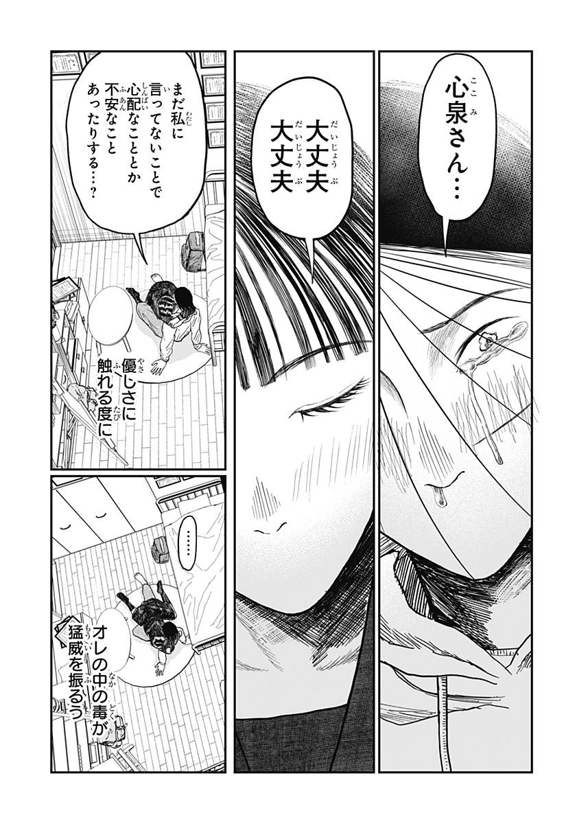 ドクの贈物 第11話 - Page 15