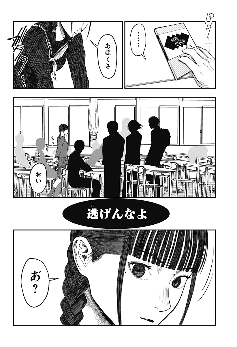 ドクの贈物 第15話 - Page 16