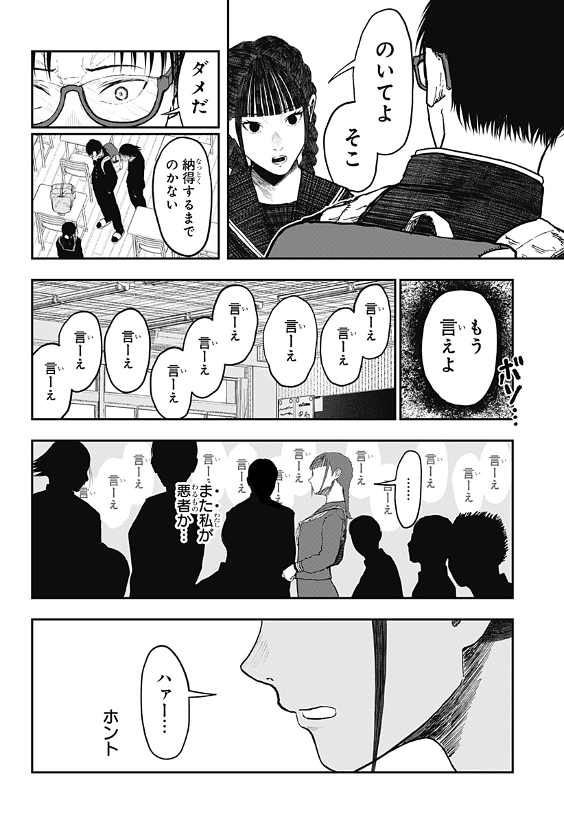 ドクの贈物 第15話 - Page 20