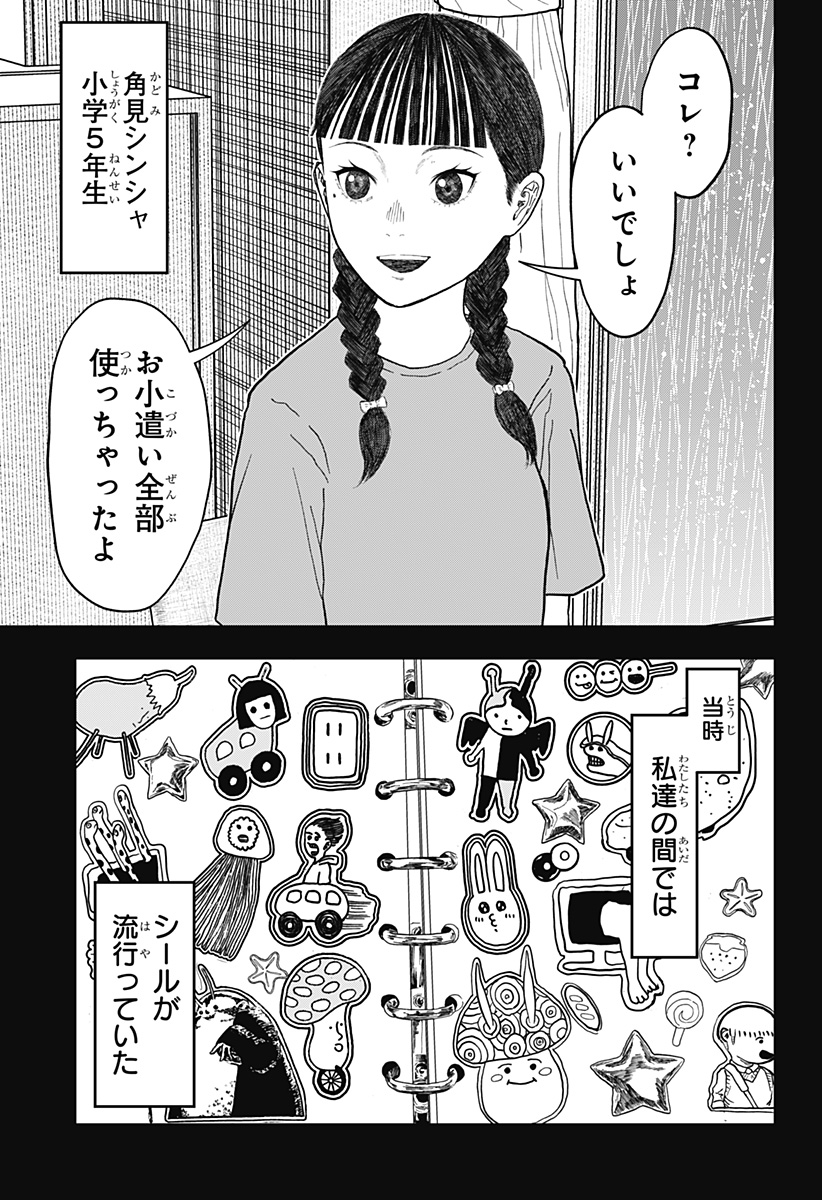 ドクの贈物 第17話 - Page 4